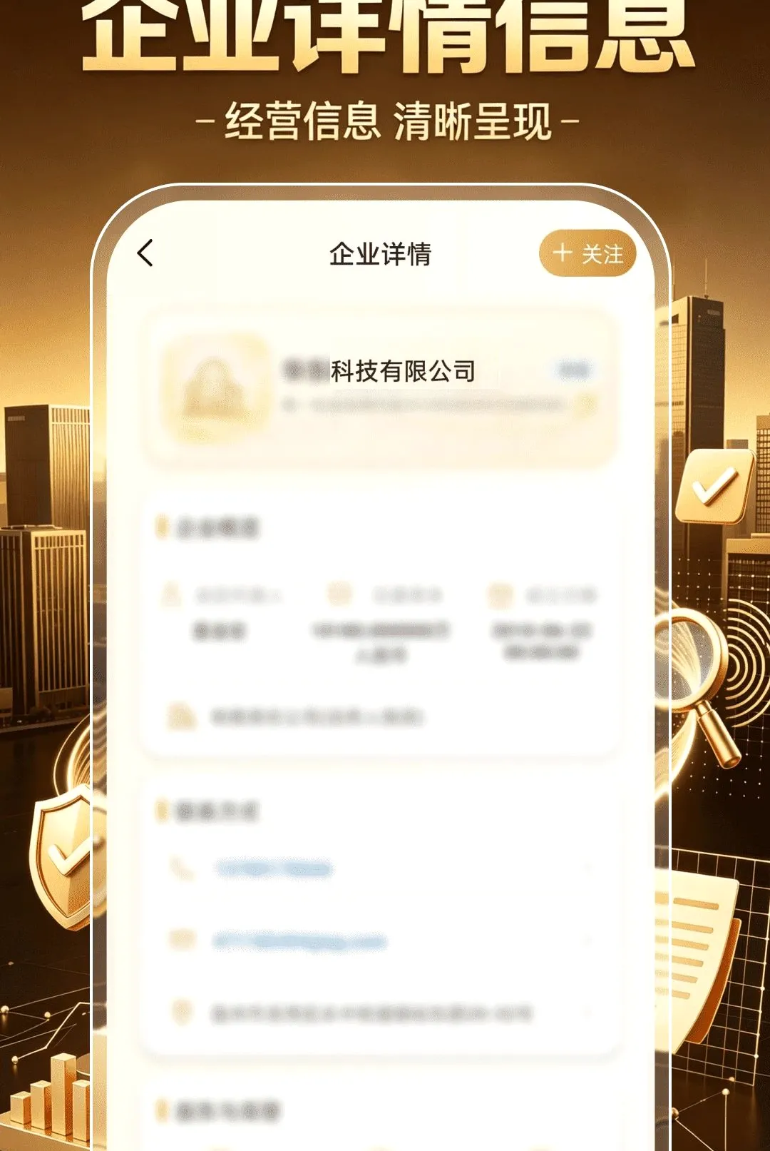 ��ҵ��Ϣ���ð�v1.0.0 �ٷ������ͼ