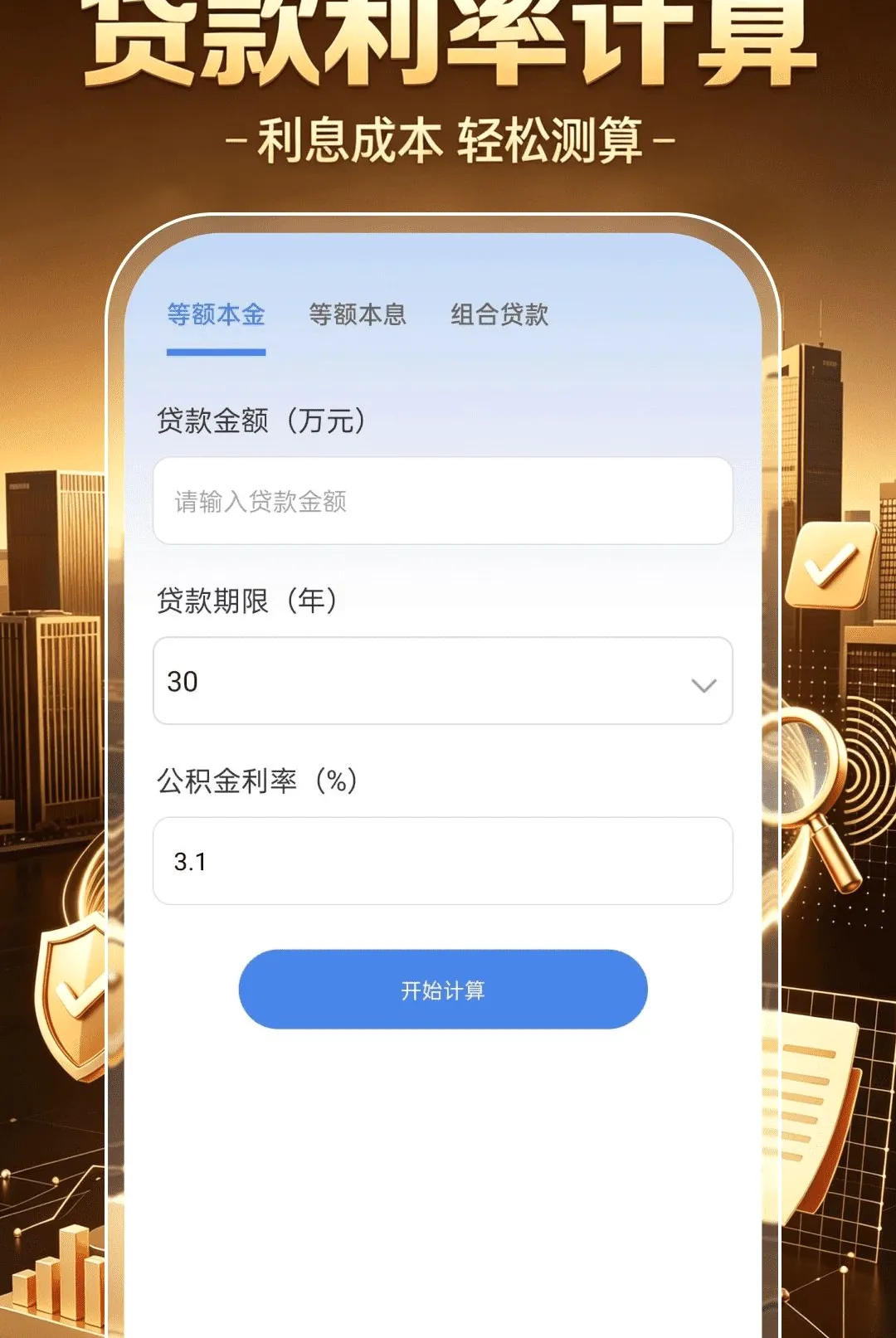 ��ҵ��Ϣ���ð�v1.0.0 �ٷ������ͼ