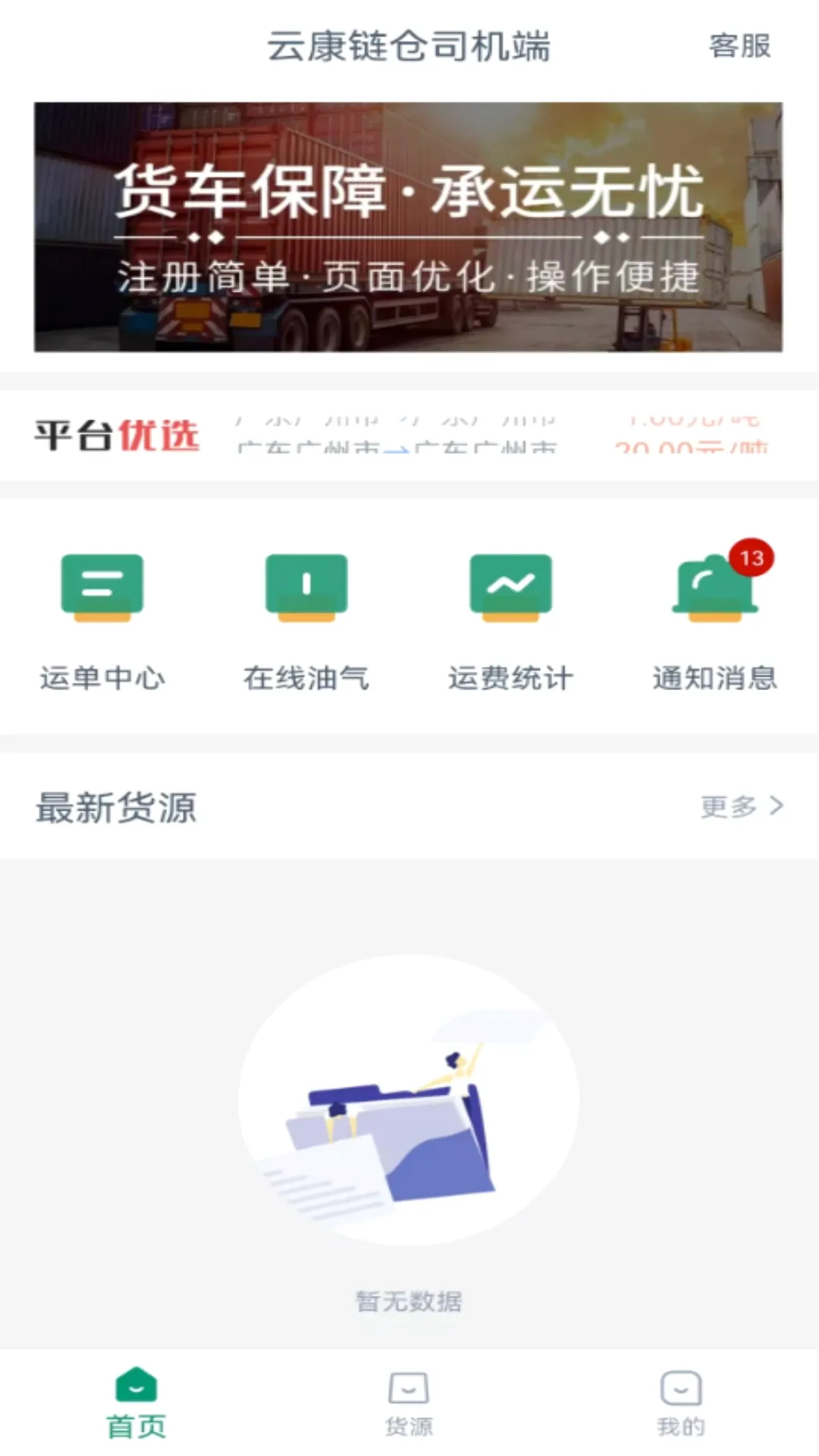 �ƿ�����˾����2026�ٷ����°汾v1.4.9 �ٷ������ͼ