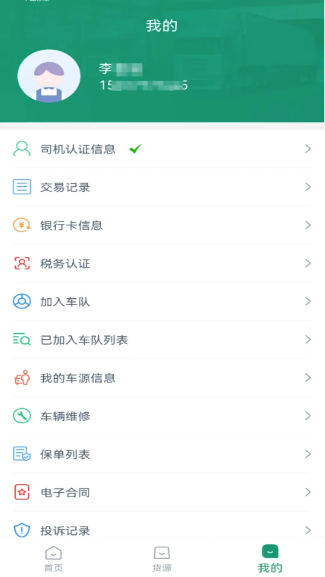 �ƿ�����˾����2026�ٷ����°汾v1.4.9 �ٷ������ͼ