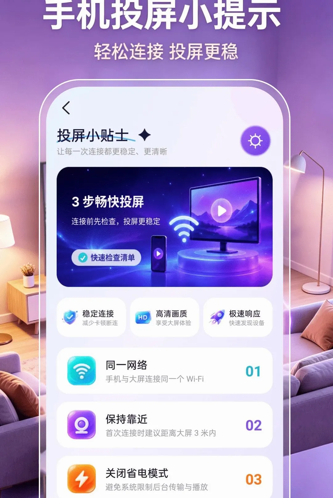 �ֻ�Ͷ�����ӳ���2026�ٷ����°汾v1.0.1 �ֻ����ͼ