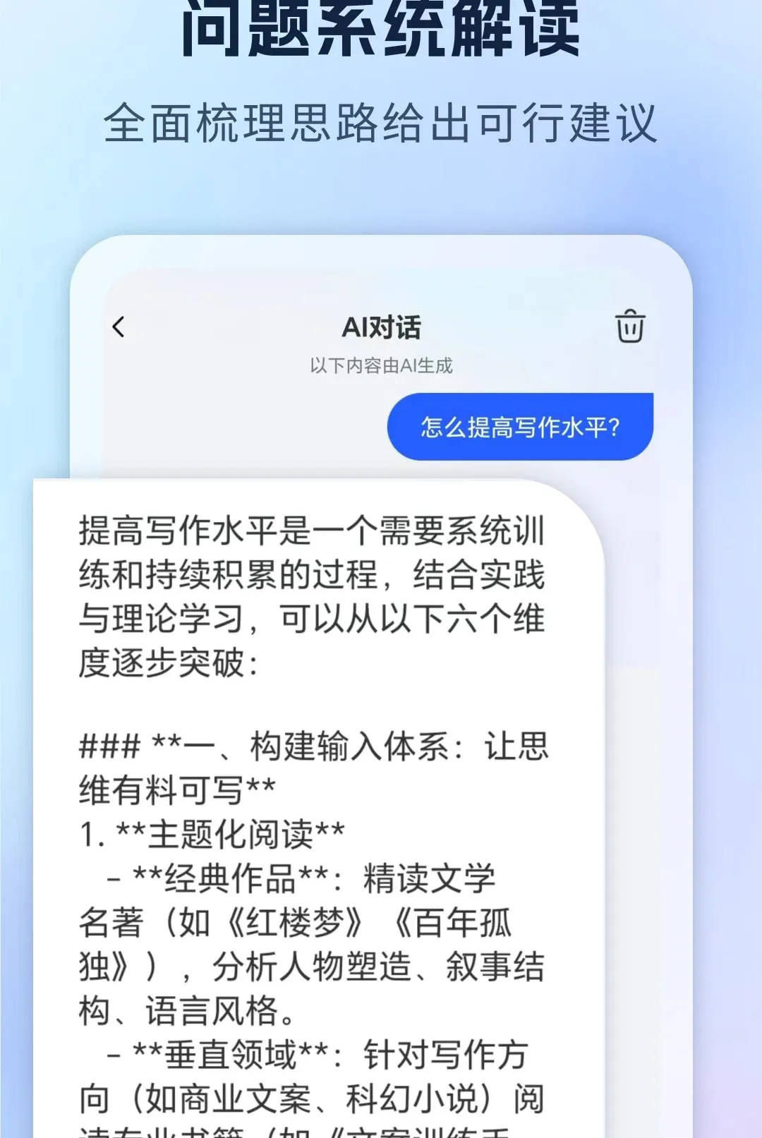 ����AIд������v1.0 �ٷ������ͼ