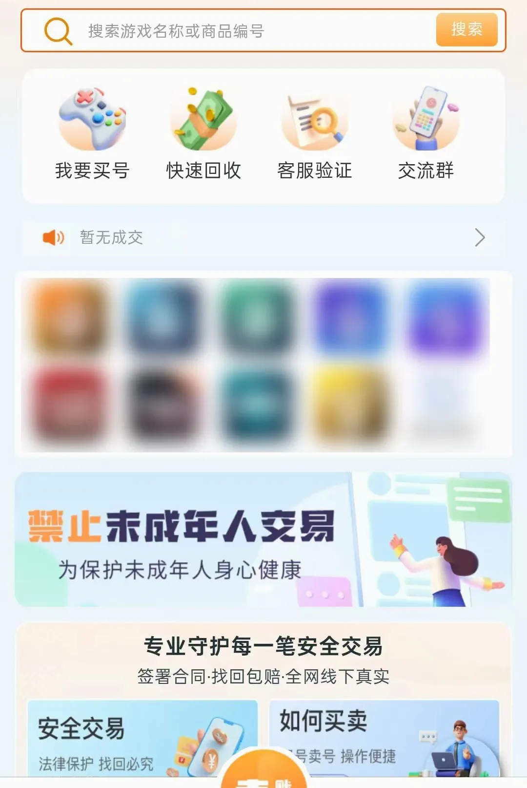 �������������ֻ���v1.0.1 ��׿���ͼ