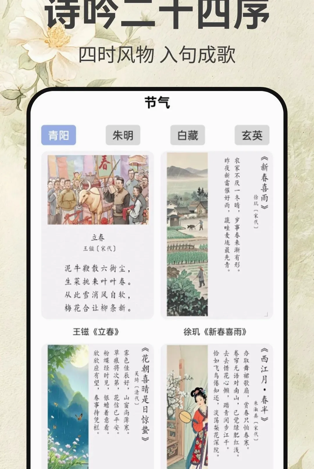 ī��ʫ�μ�v1.0.4 �ٷ������ͼ