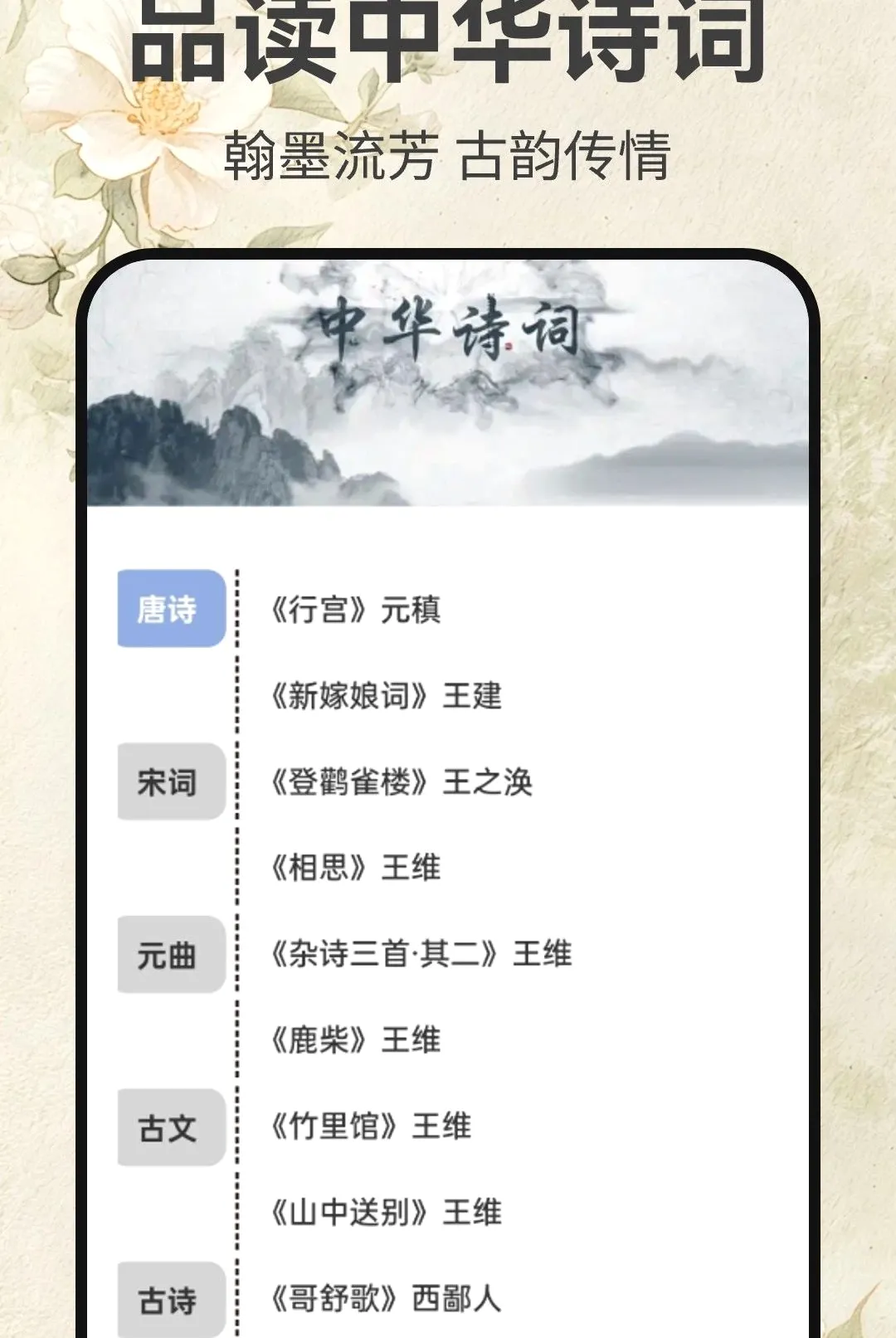 ī��ʫ�μ�v1.0.4 �ٷ������ͼ