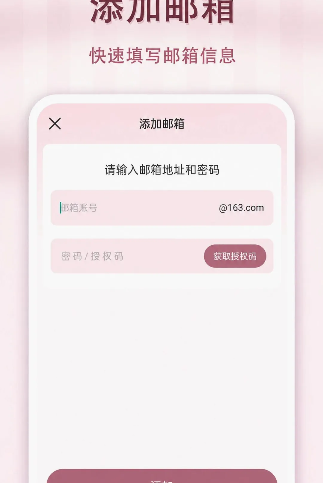 �����ֻ��ʼ�APPv1.0.0 ��׿���ͼ