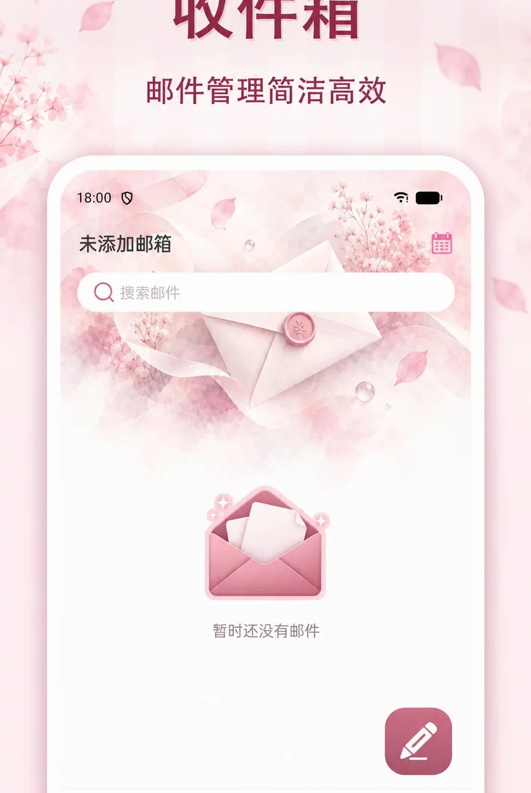 �����ֻ��ʼ�APPv1.0.0 ��׿���ͼ
