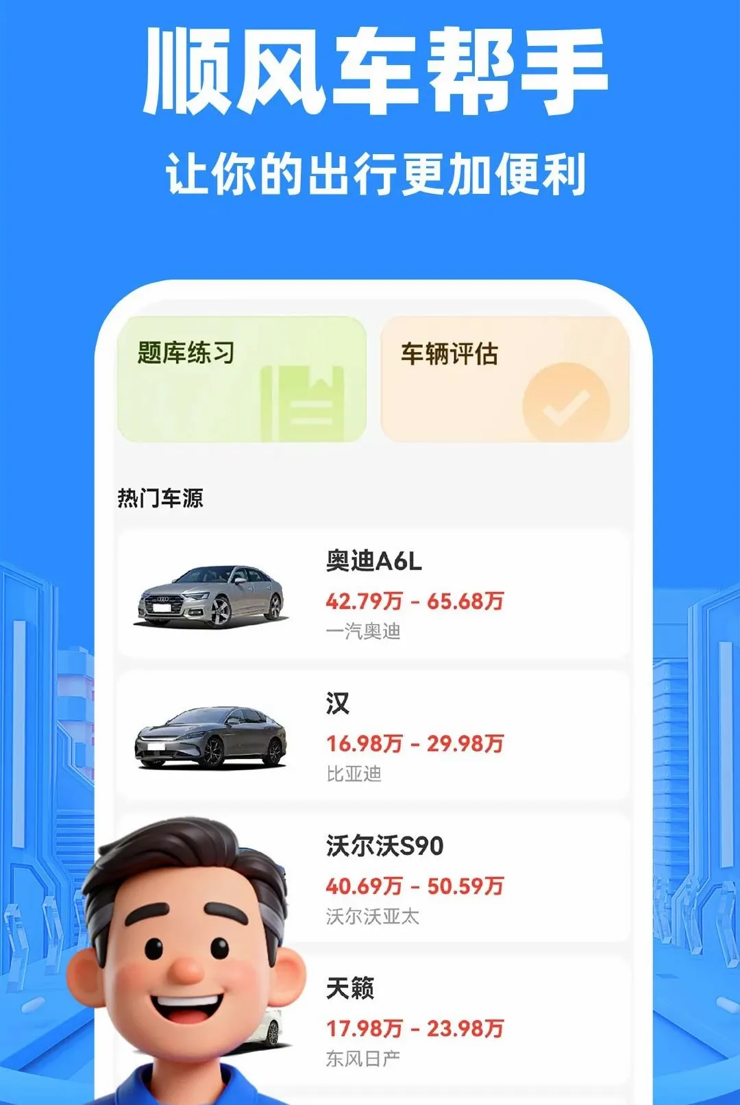˳�糵����v1.0.1 ��Ѱ��ͼ