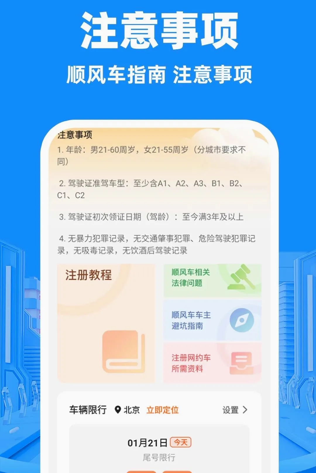 ˳�糵����v1.0.1 ��Ѱ��ͼ