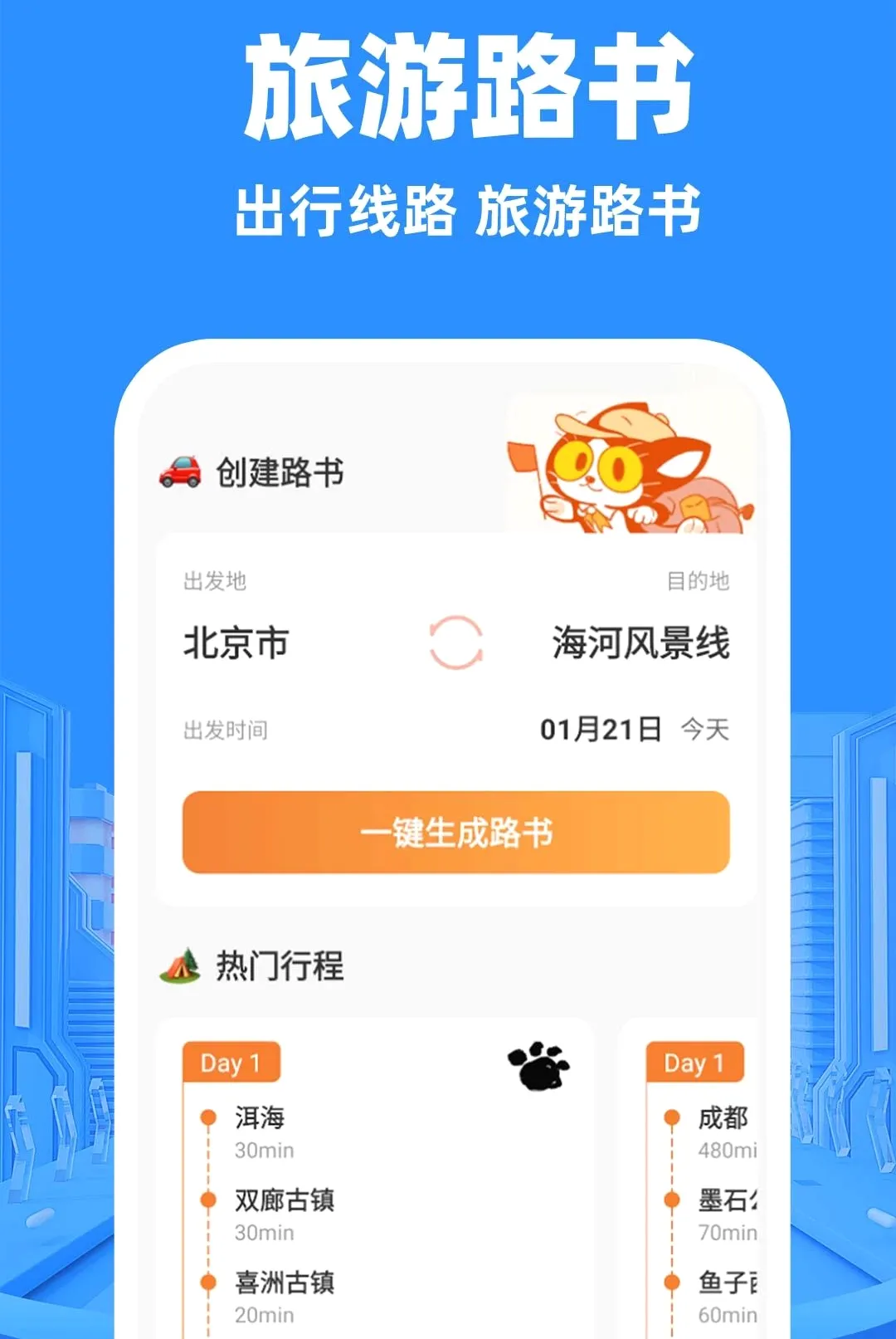 ˳�糵����v1.0.1 ��Ѱ��ͼ