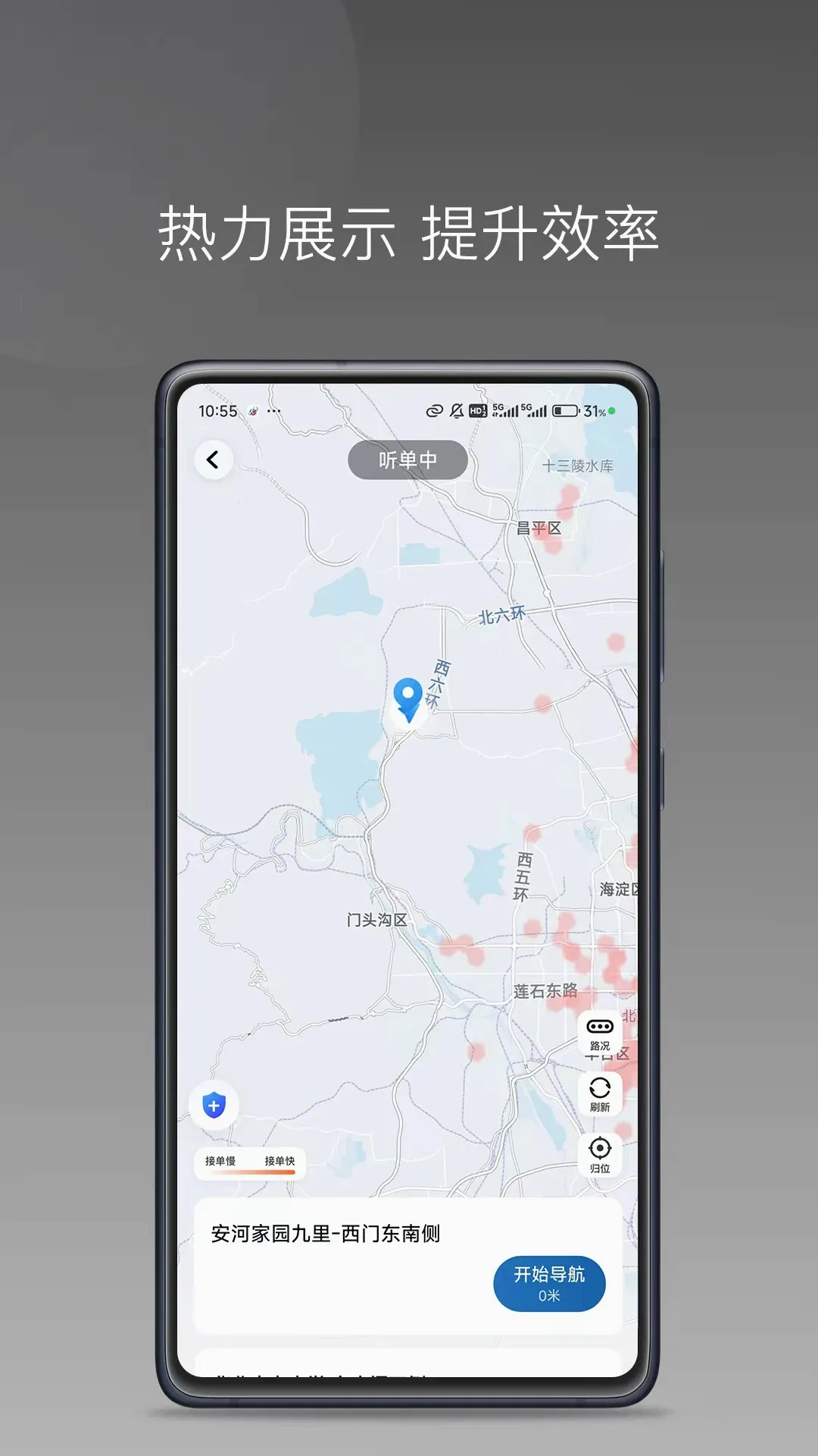 老兵打车司机端极速版 老兵打车司机端极速版