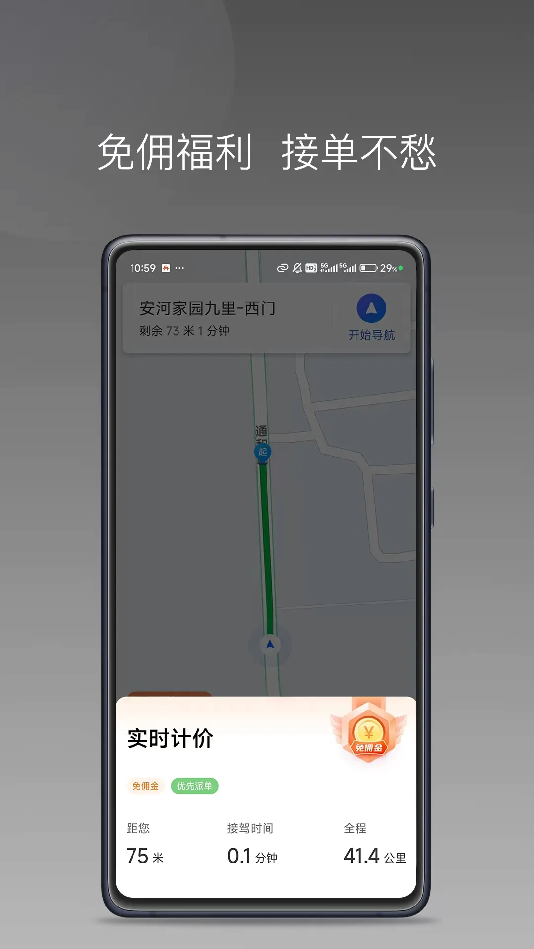 �ϱ���˾���˼��ٰ�v1.27.0 ��׿���ͼ