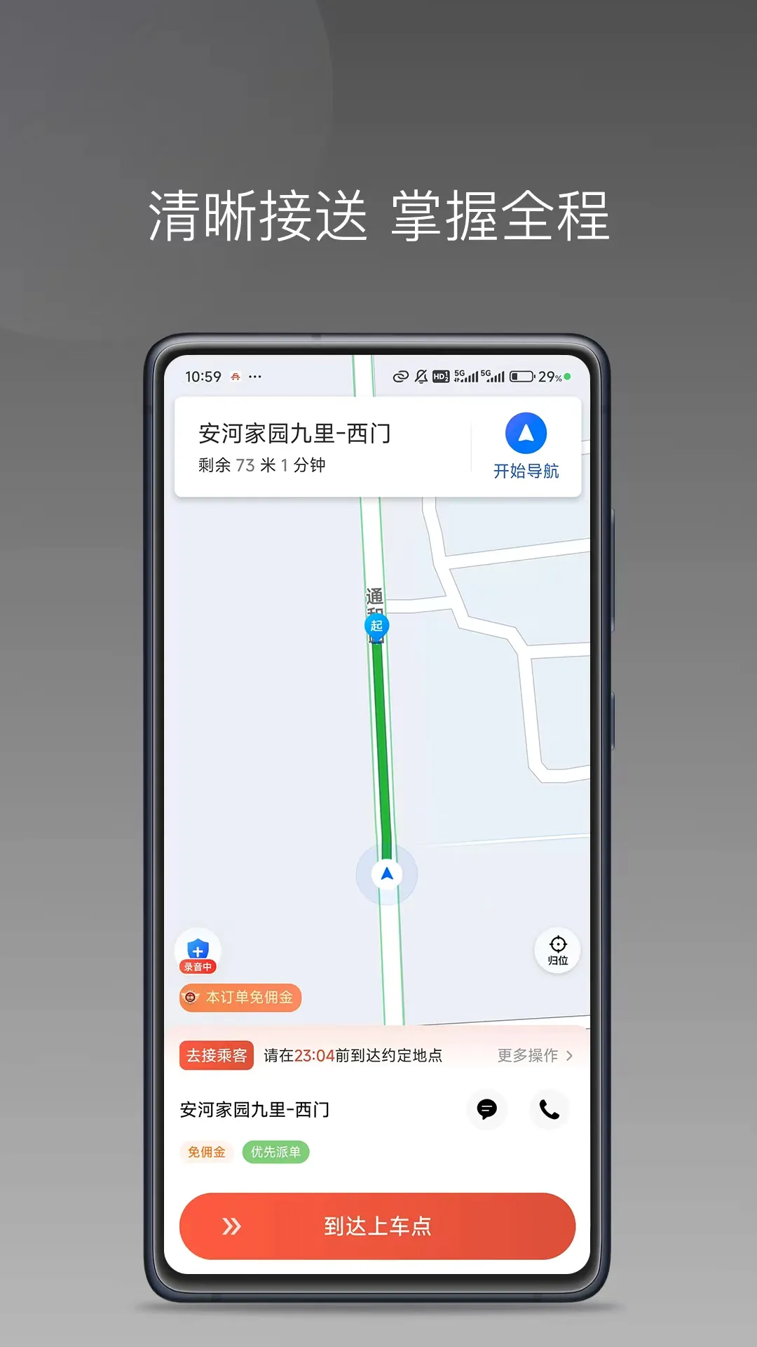 �ϱ���˾���˼��ٰ�v1.27.0 ��׿���ͼ