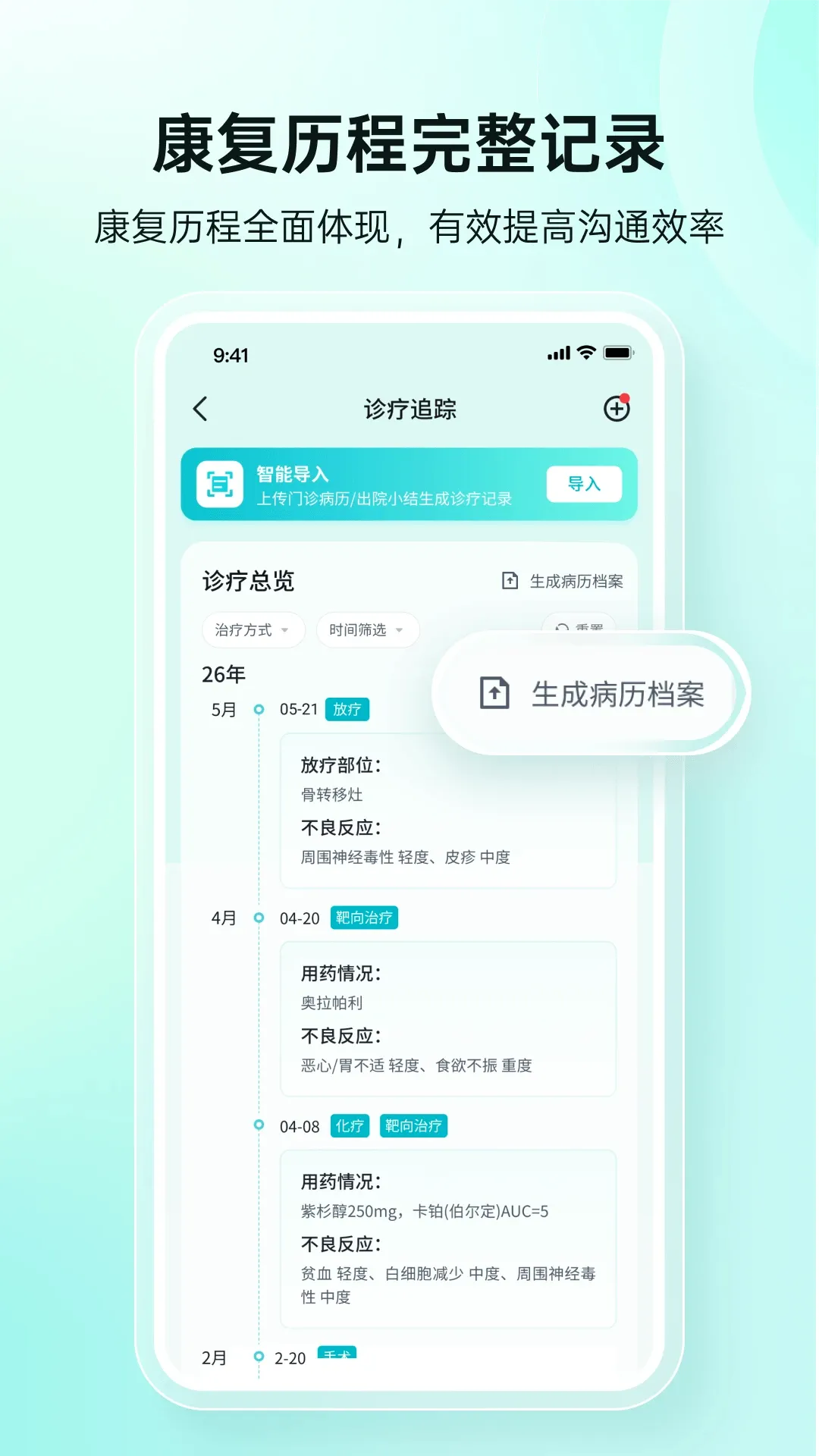愈安伴 愈安伴