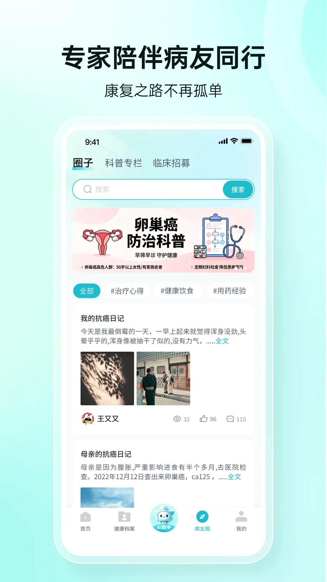愈安伴 愈安伴