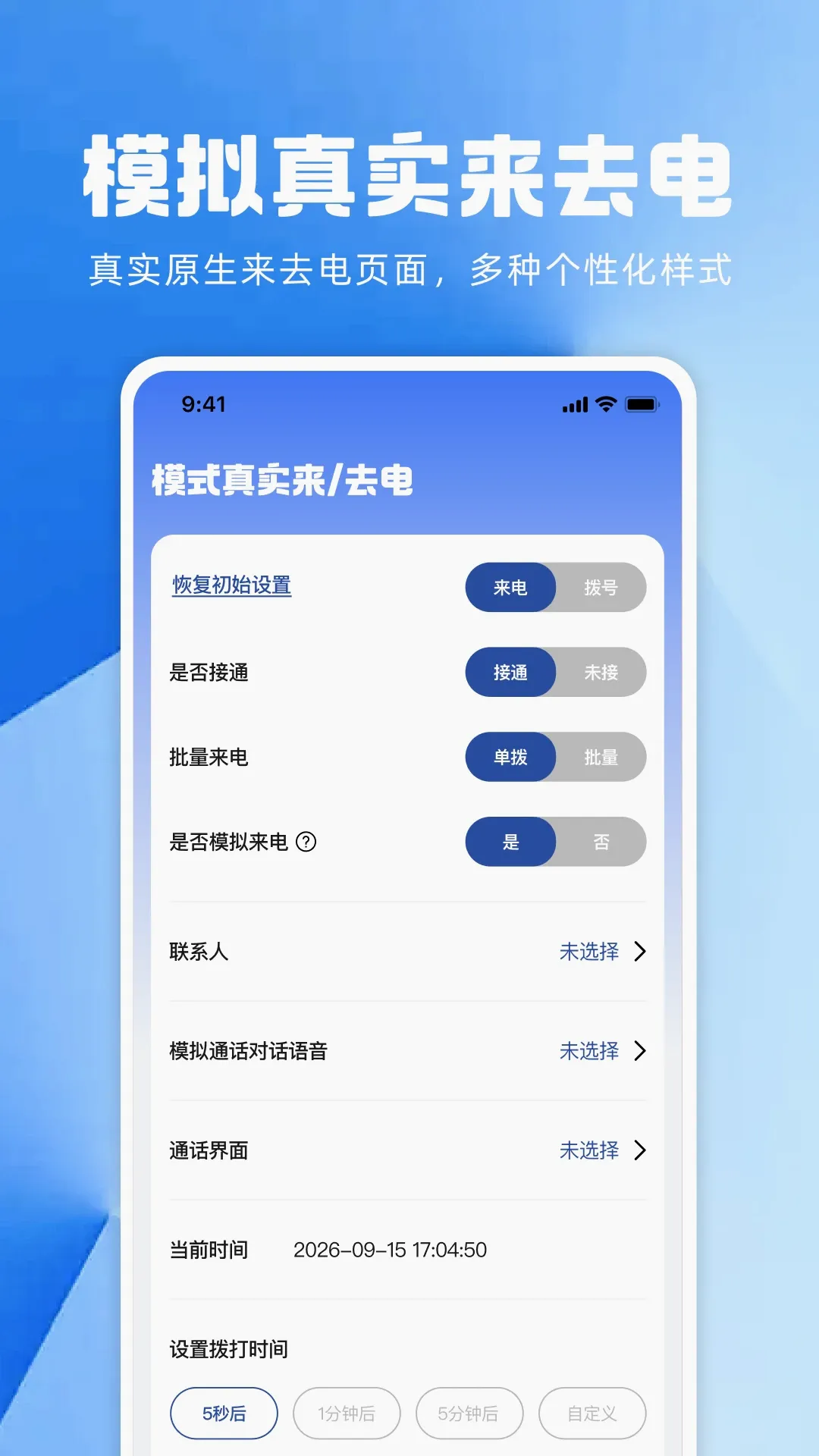 ͨ����¼��ʷ��ѯAPP2026���°汾v1.0.0 �ٷ������ͼ