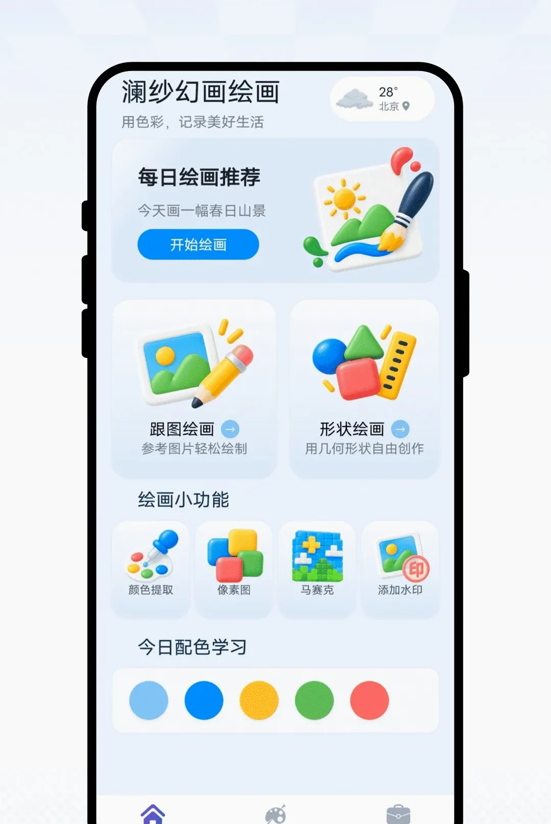 ��ɴ�û��滭���������ֻ���v1.0.1 �ֻ����ͼ