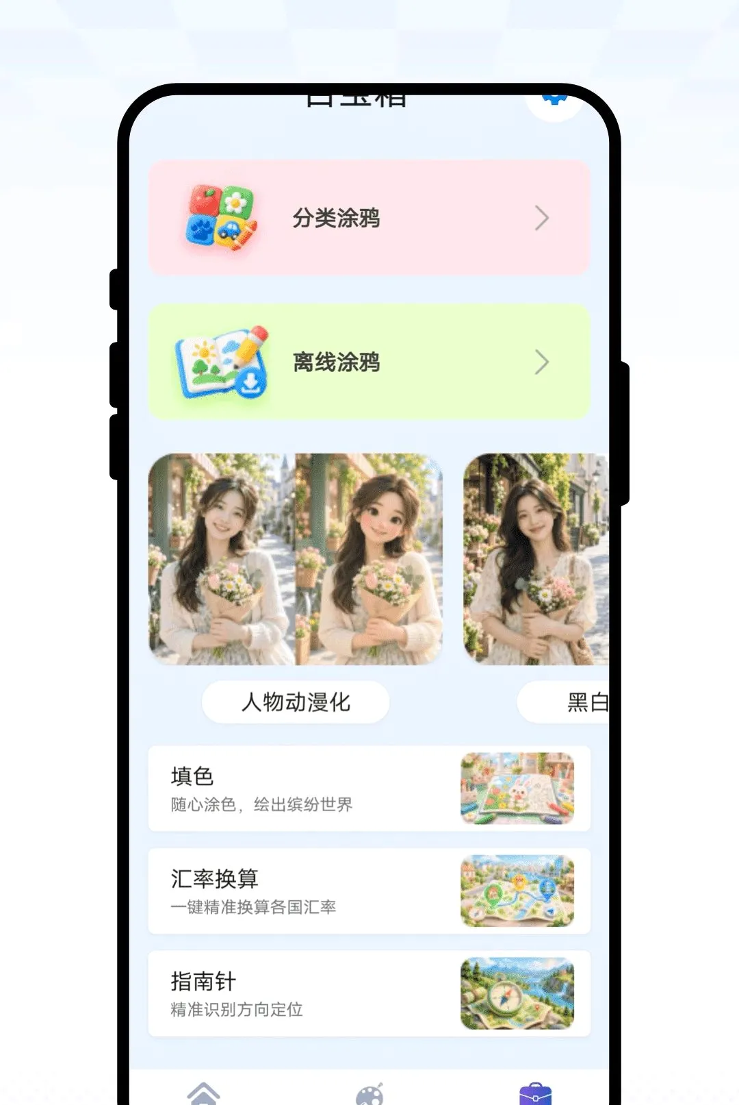��ɴ�û��滭���������ֻ���v1.0.1 �ֻ����ͼ