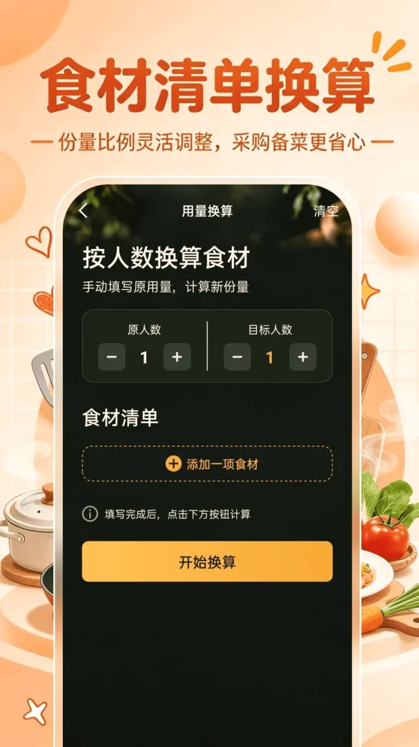 厨房做菜菜谱 厨房做菜菜谱