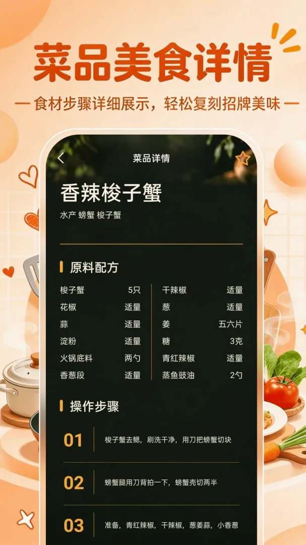 厨房做菜菜谱 厨房做菜菜谱