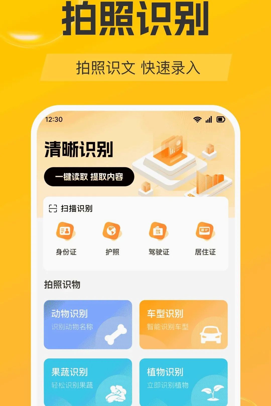 ���ű����ٲ�APPv1.0.0 ��Ѱ��ͼ