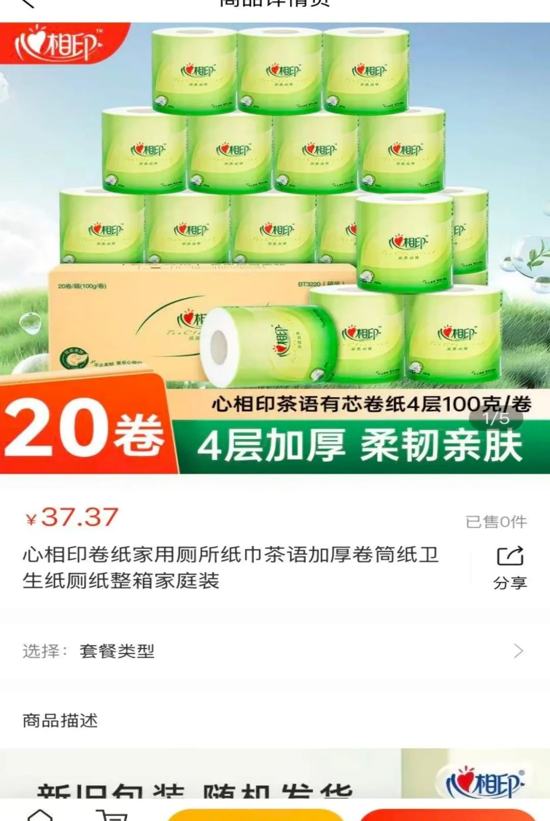 ���Ͼ��й�APPv1.0.4 �ٷ������ͼ