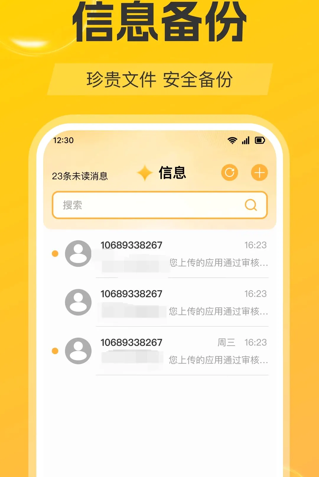 ���ű����ٲ�APPv1.0.0 ��Ѱ��ͼ