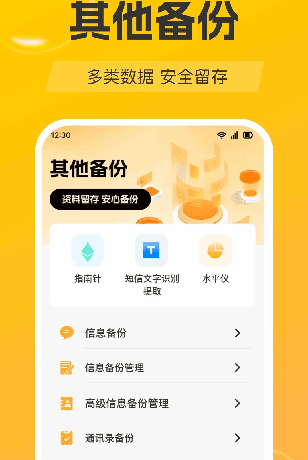 ���ű����ٲ�APPv1.0.0 ��Ѱ��ͼ