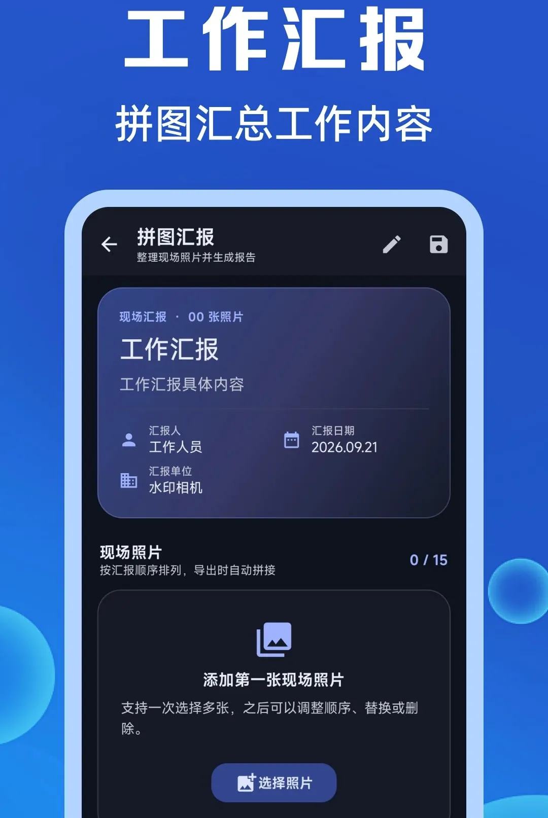 ˮӡ��λ��������APPv1.0 �ֻ����ͼ
