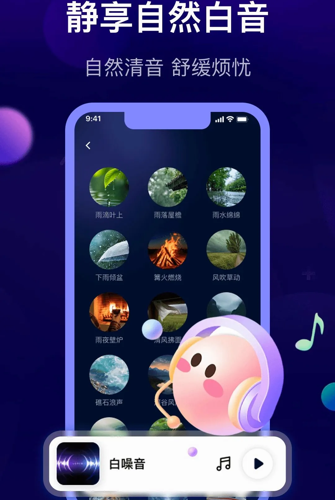 ө������˯��APP��׿���ֻ���v1.0.0 ��Ѱ��ͼ