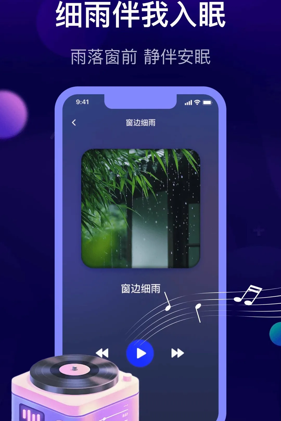 ө������˯��APP��׿���ֻ���v1.0.0 ��Ѱ��ͼ
