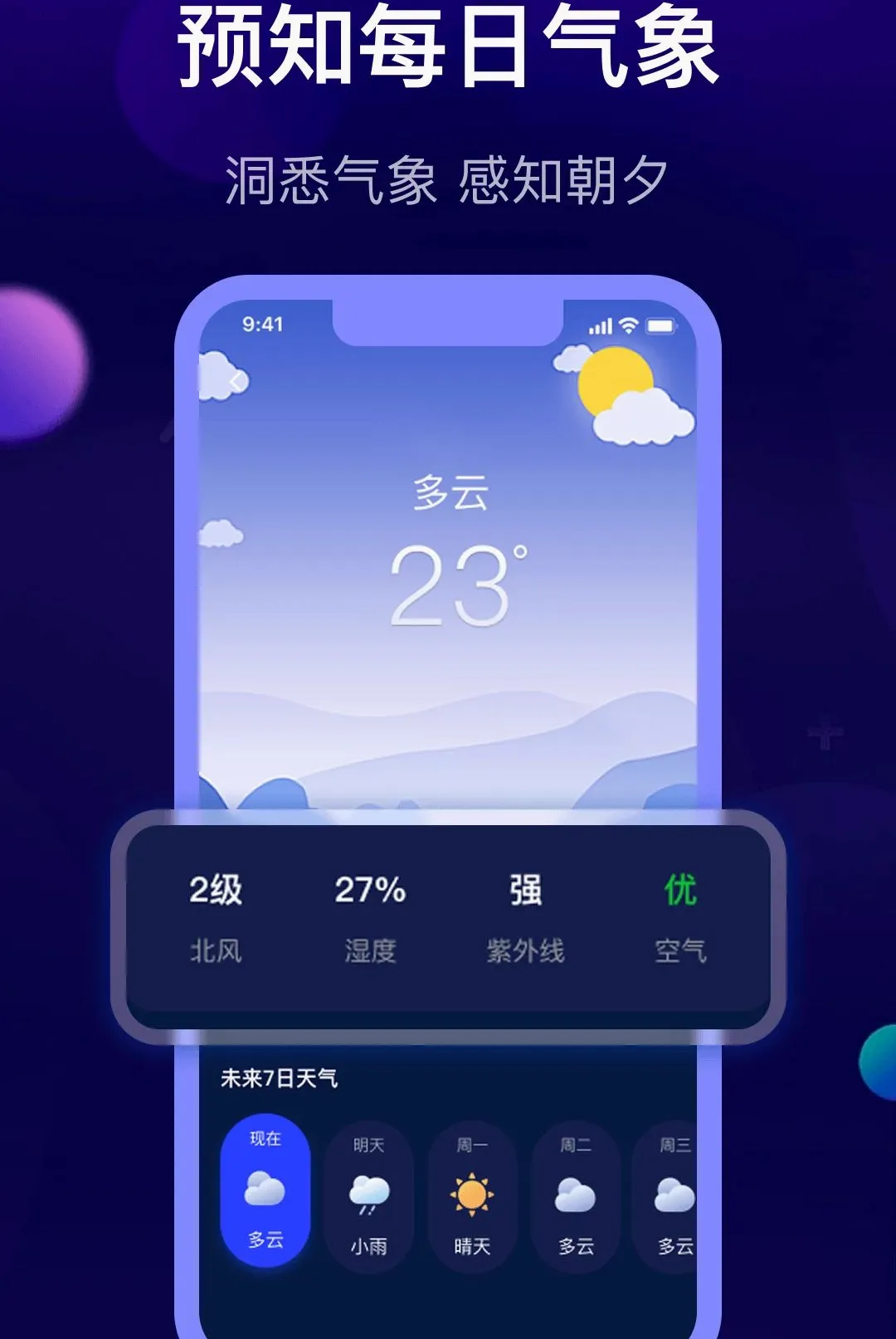 ө������˯��APP��׿���ֻ���v1.0.0 ��Ѱ��ͼ