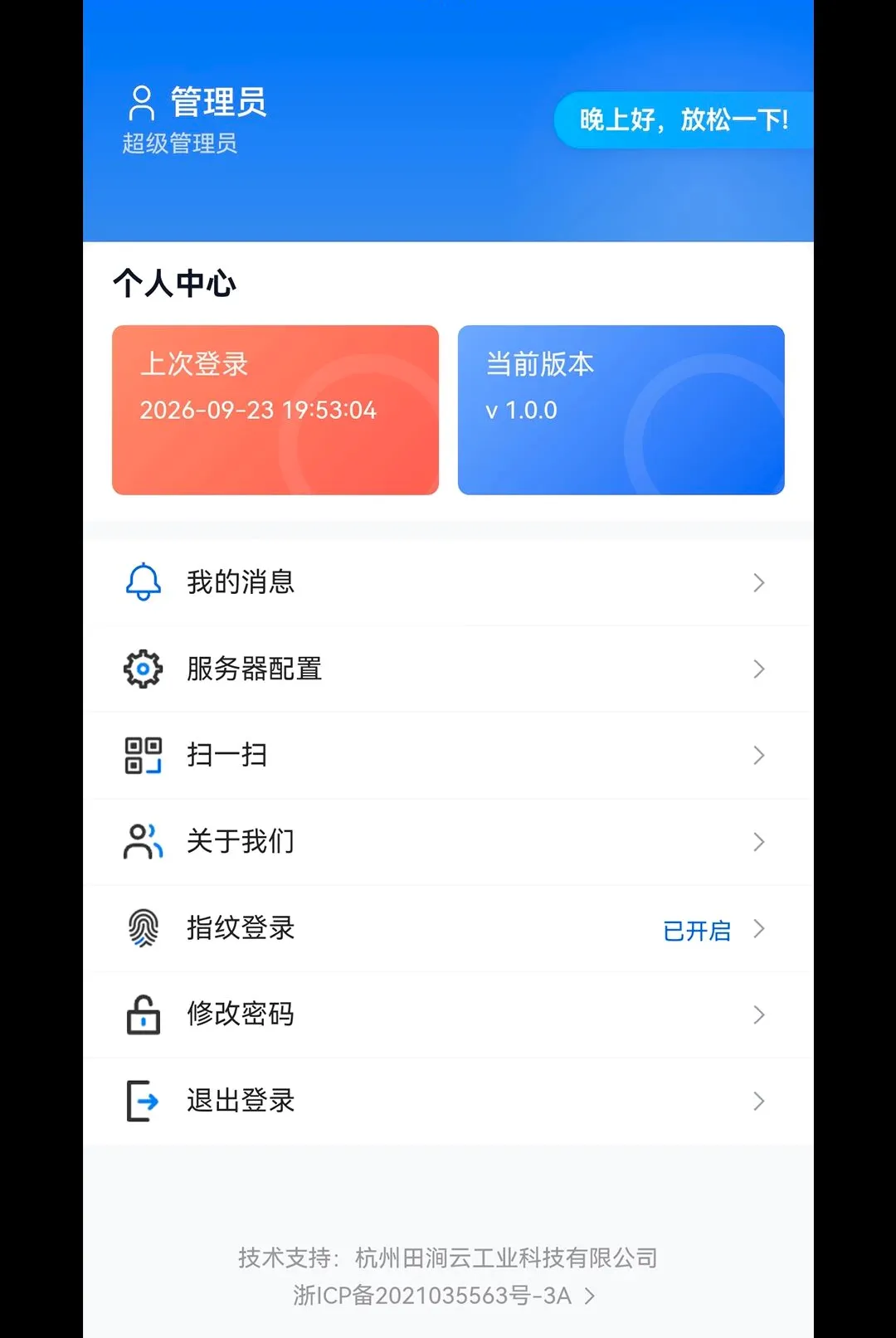 HD数字工厂2026最新版本 HD数字工厂2026最新版本