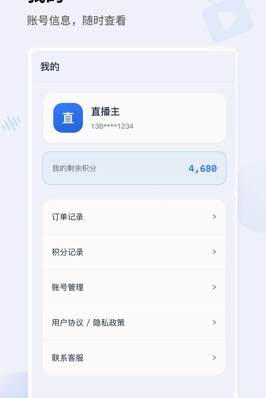 ���Ƽ��겥��v1.0.0 �ֻ����ͼ