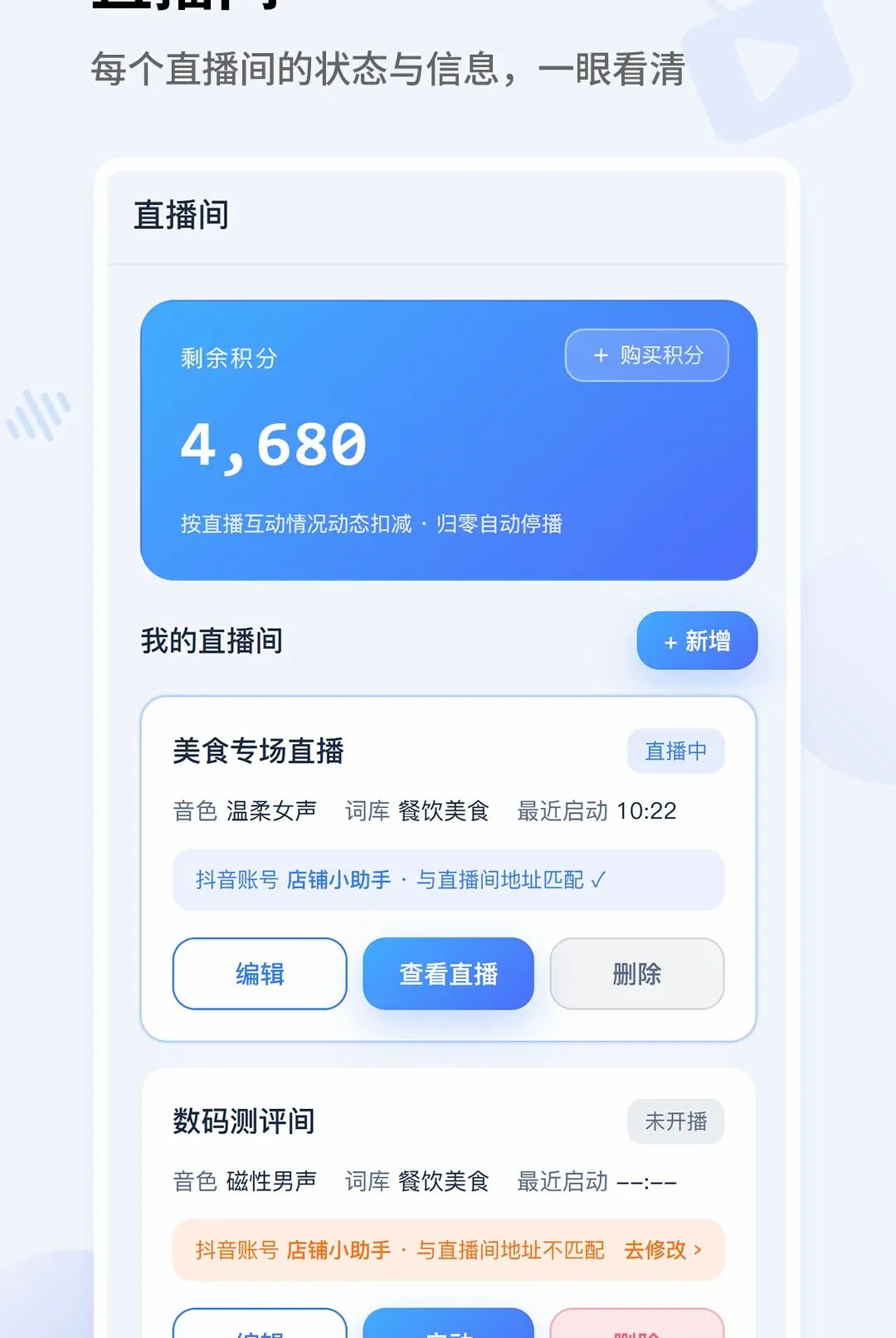���Ƽ��겥��v1.0.0 �ֻ����ͼ