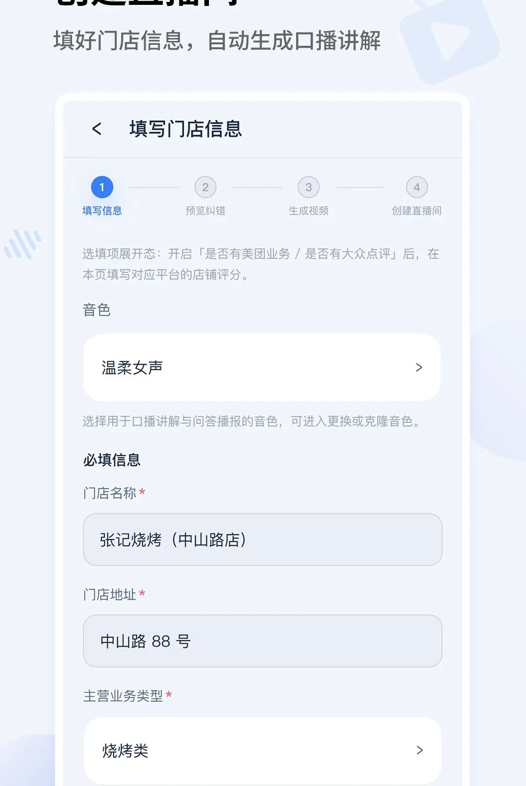 ���Ƽ��겥��v1.0.0 �ֻ����ͼ