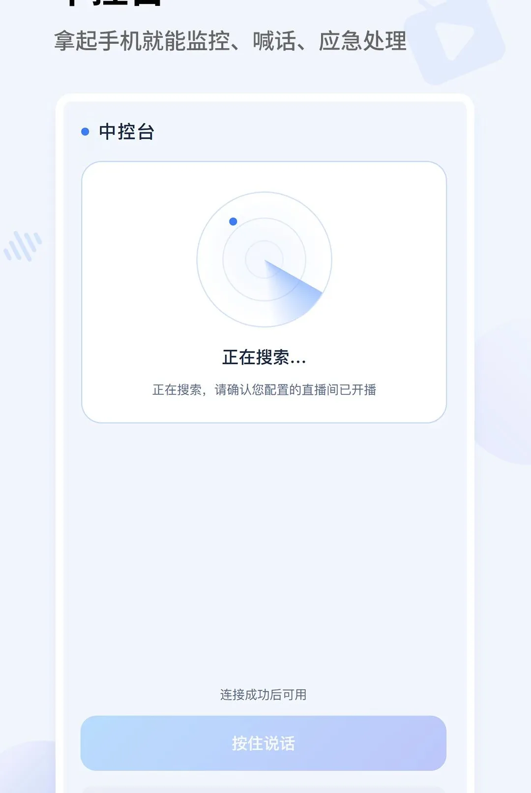 ���Ƽ��겥��v1.0.0 �ֻ����ͼ