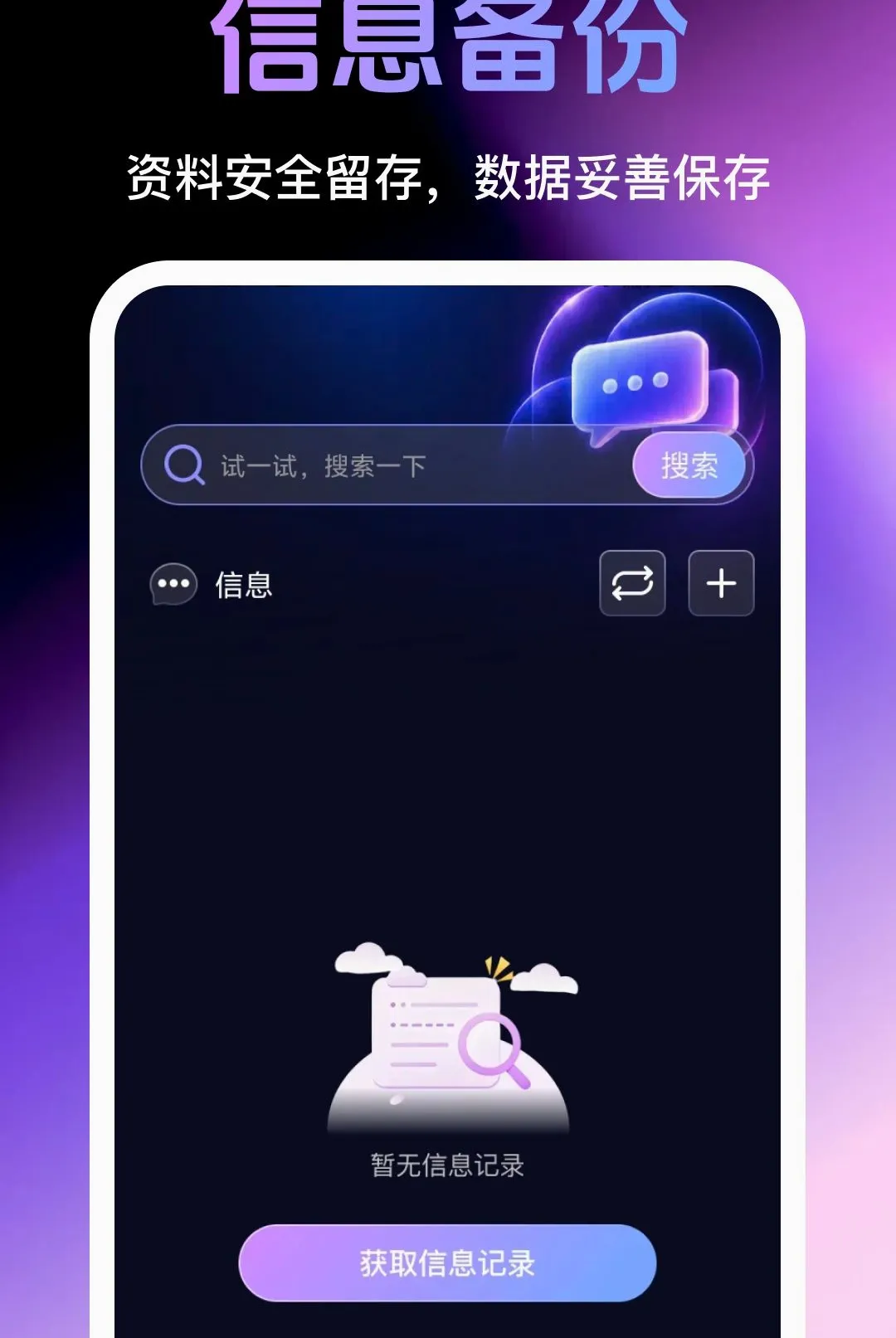 ΢�����޸�APP2026���°汾v1.0.0 ��׿���ͼ
