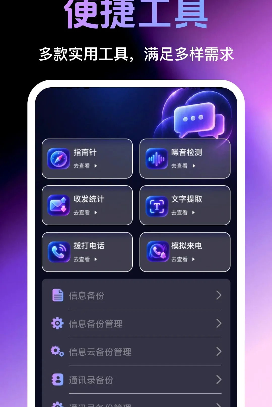 ΢�����޸�APP2026���°汾v1.0.0 ��׿���ͼ