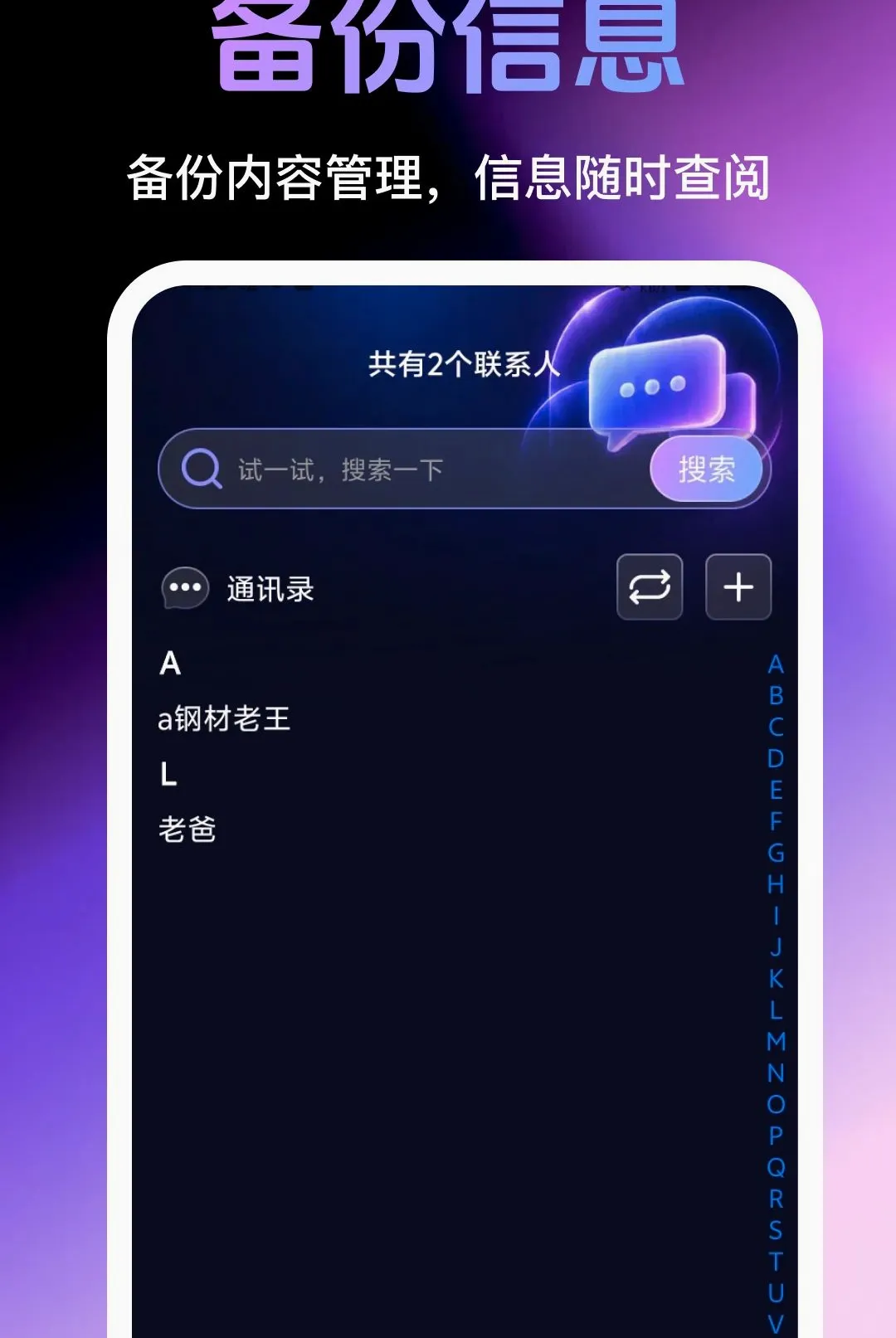 ΢�����޸�APP2026���°汾v1.0.0 ��׿���ͼ