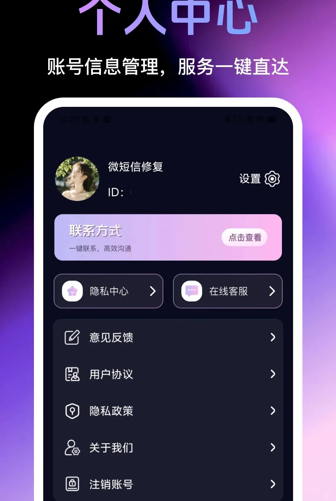 ΢�����޸�APP2026���°汾v1.0.0 ��׿���ͼ