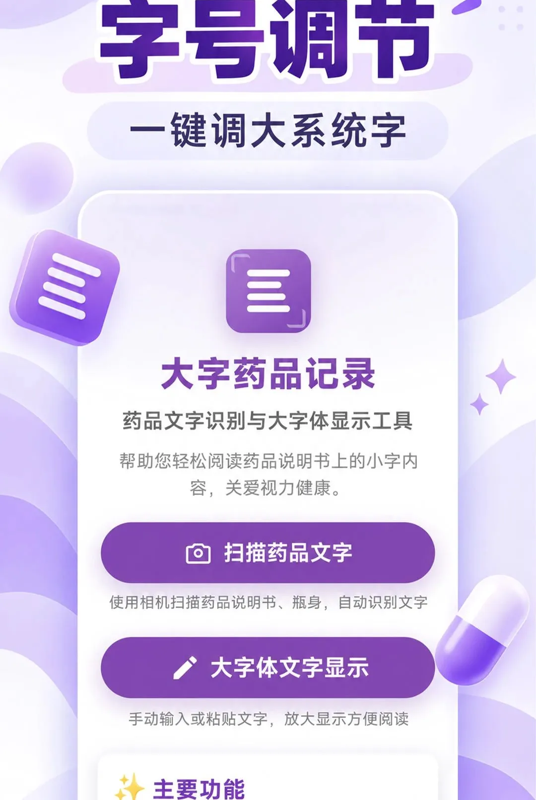 һ���ֺŵ�����v1.0.0 ��׿���ͼ