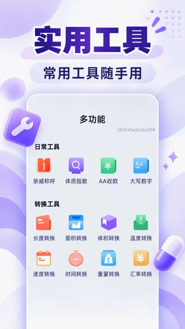 一键字号调大器 一键字号调大器