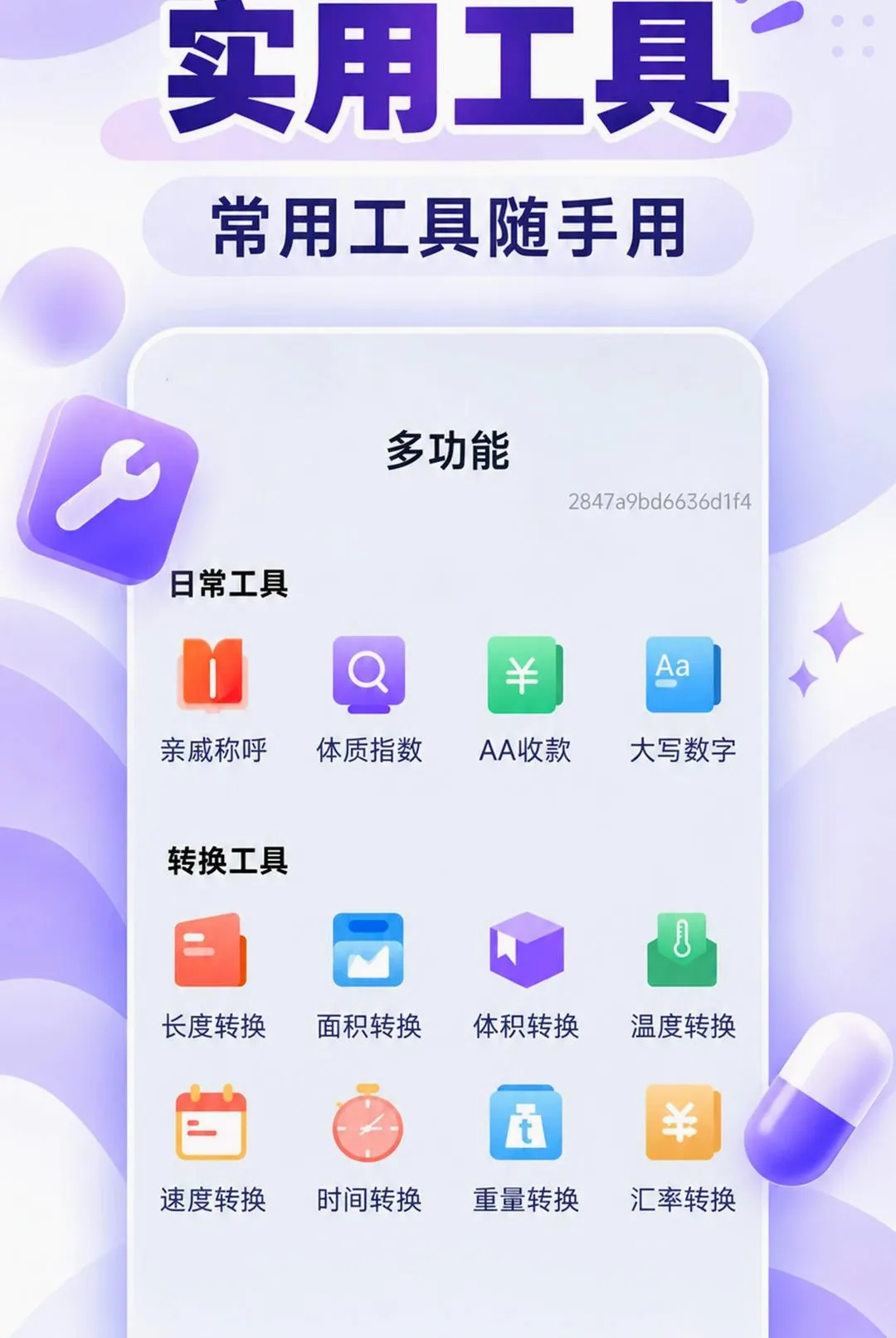 һ���ֺŵ�����v1.0.0 ��׿���ͼ