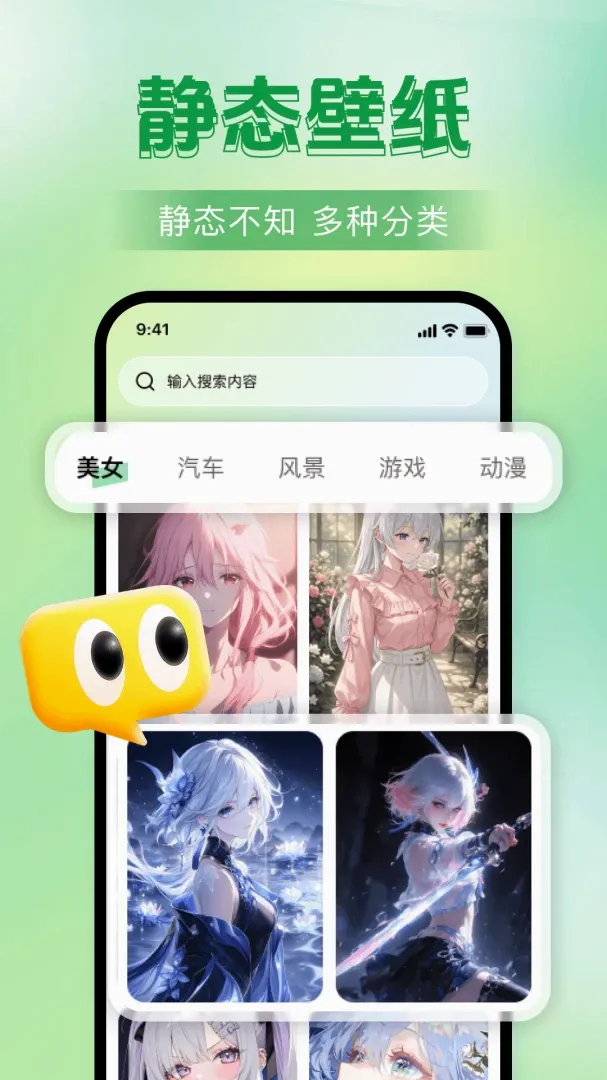 壁纸锁屏多多软件 壁纸锁屏多多软件