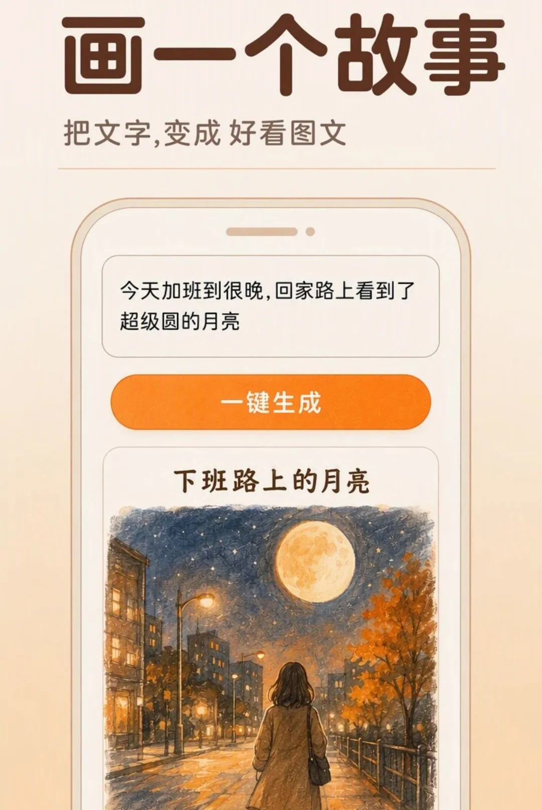 ����ͼ��APP�����ֻ���v1.0.0 �ٷ������ͼ