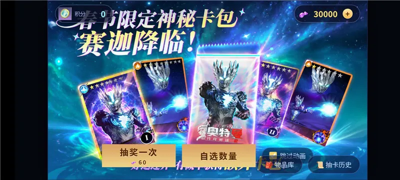 赛迦卡包抽奖模拟器最新手机版 赛迦卡包抽奖模拟器最新手机版