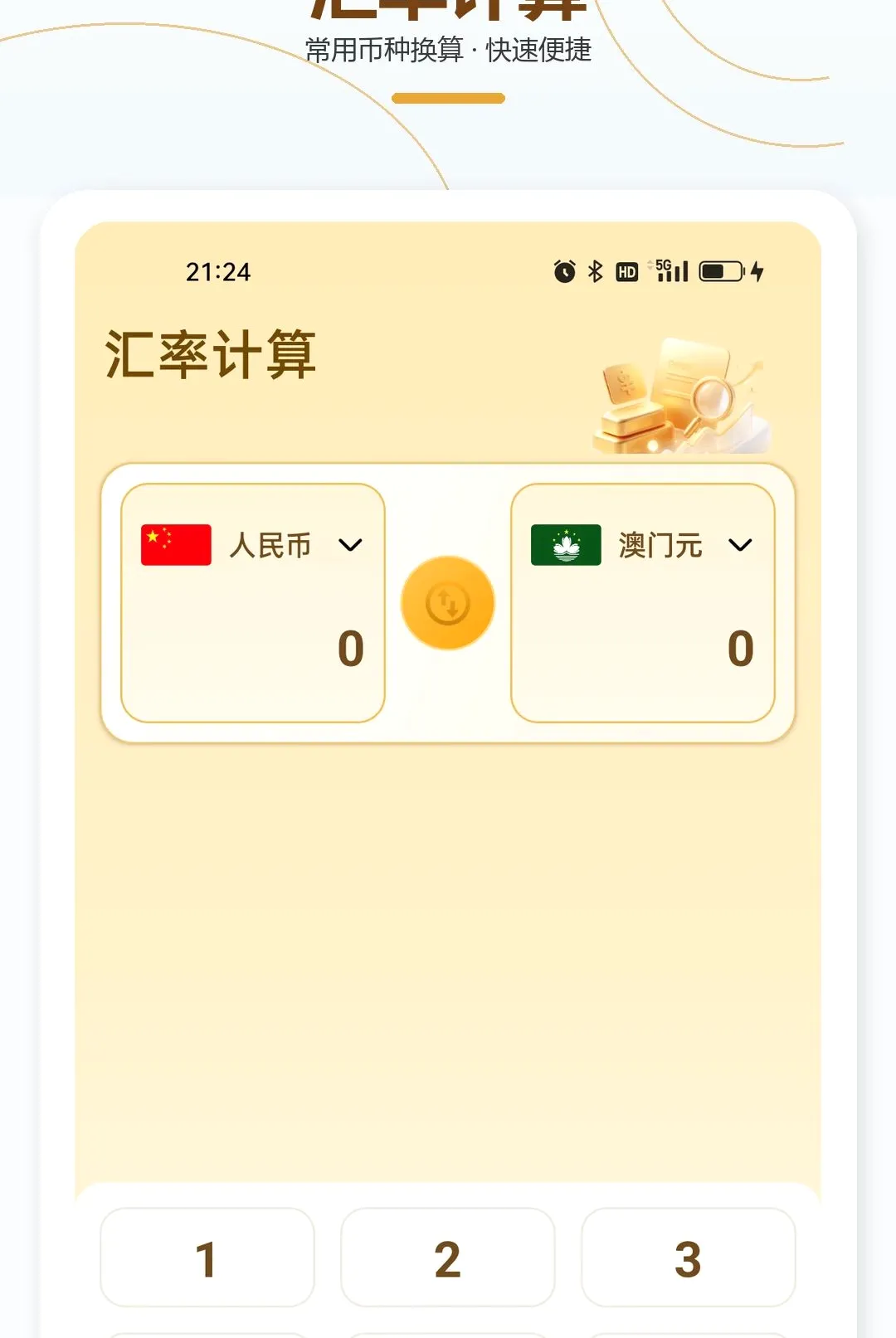 ���Ͻ��ʵʱ������v1.0.1 �ٷ������ͼ