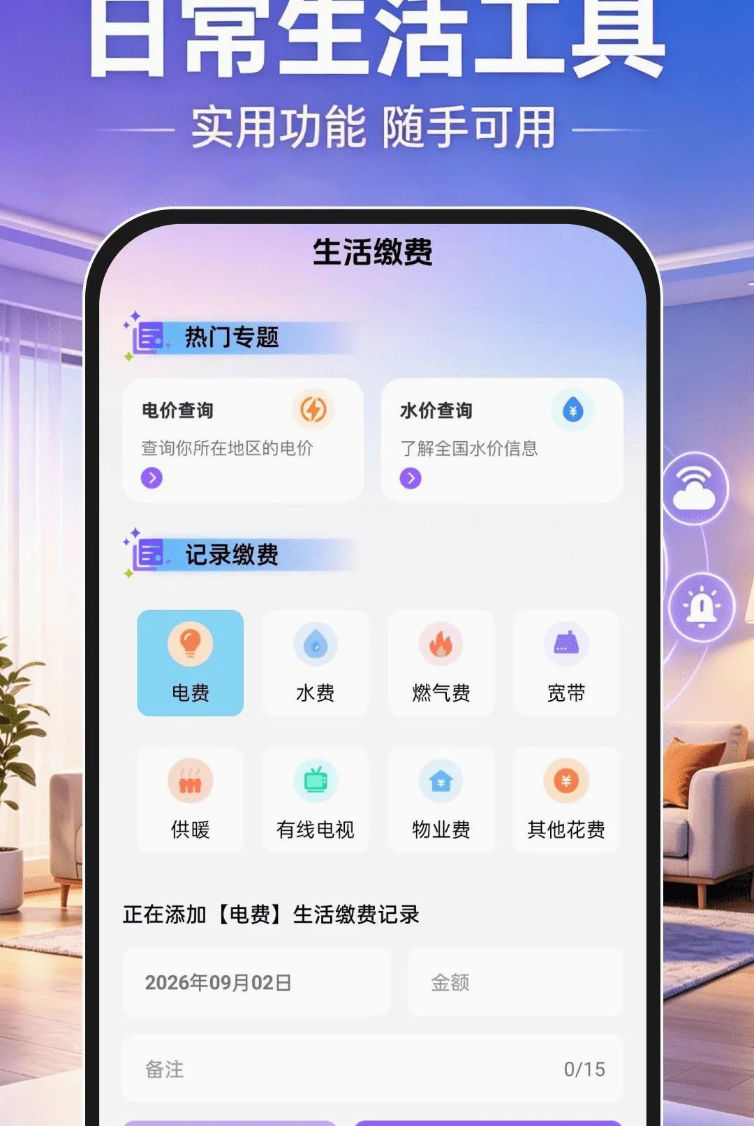 移动远程监控软件 移动远程监控软件