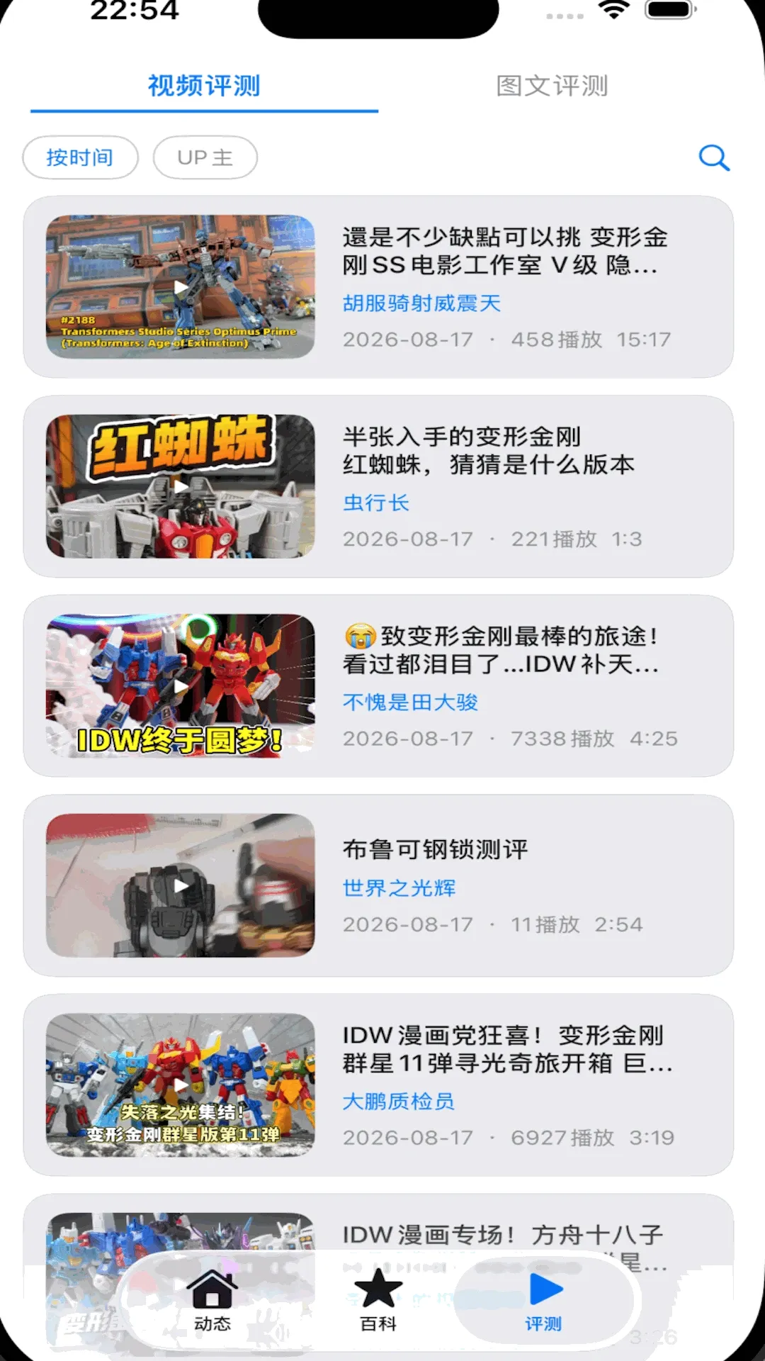 玩具空间 玩具空间
